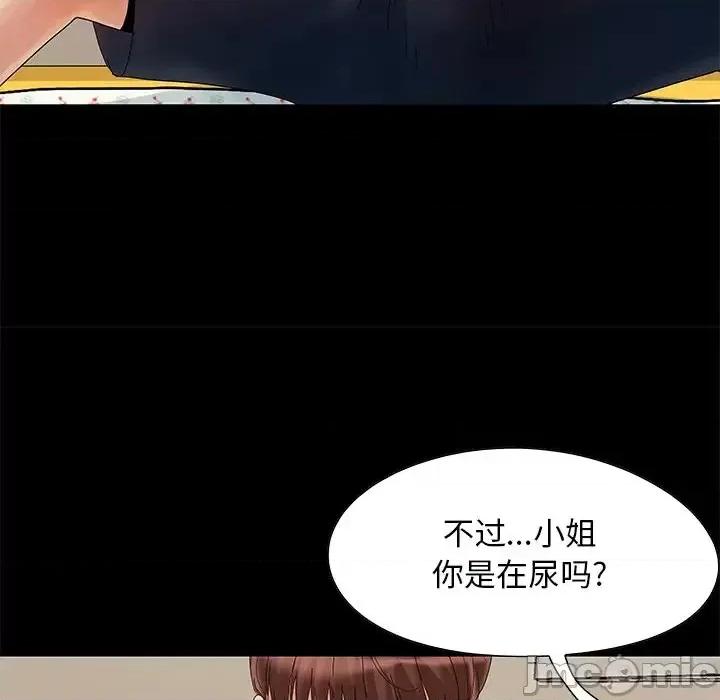 必得好媳妇 儿媳妇-第 7 话 第120页