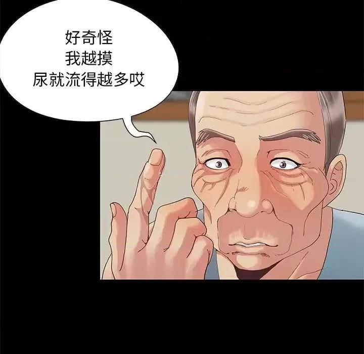 必得好媳妇 儿媳妇-第 7 话 第124页