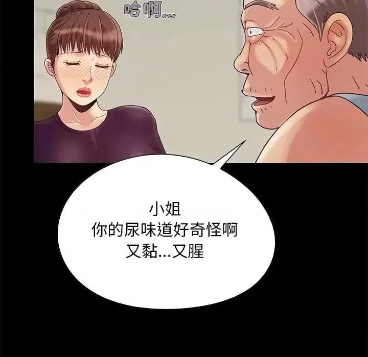 必得好媳妇 儿媳妇-第 7 话 第126页