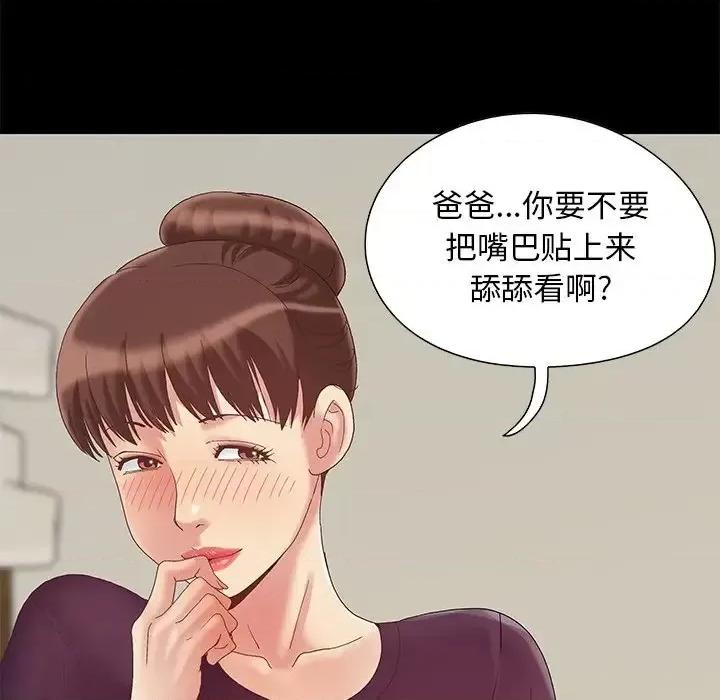 必得好媳妇 儿媳妇-第 7 话 第127页