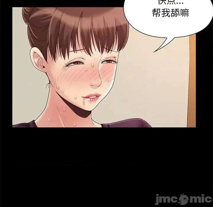 必得好媳妇 儿媳妇-第 8 话 第5页