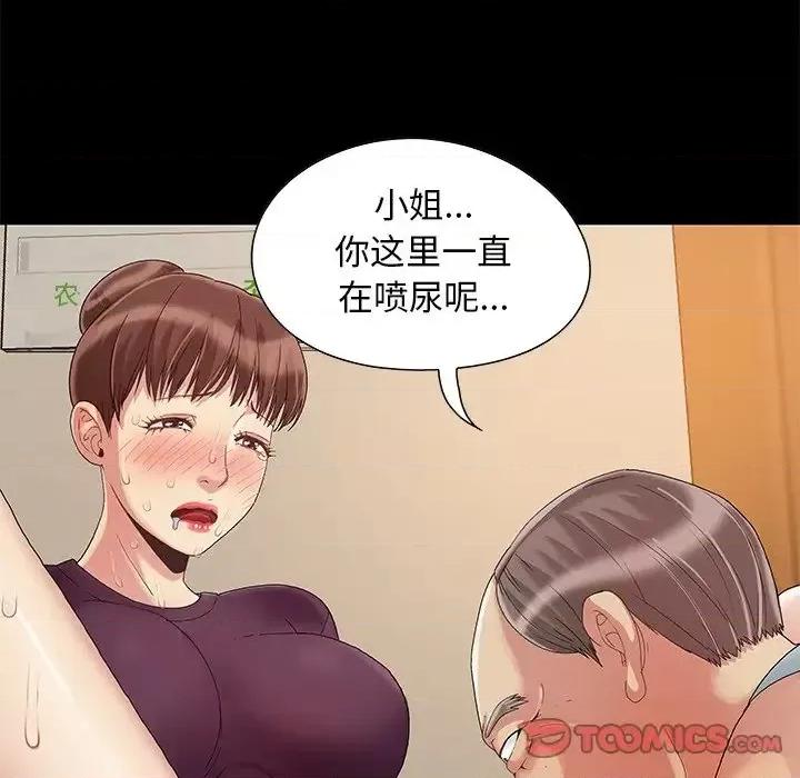 必得好媳妇 儿媳妇-第 8 话 第8页