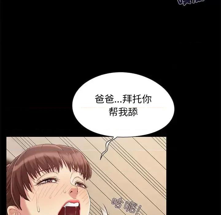 必得好媳妇 儿媳妇-第 8 话 第11页