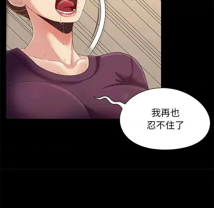 必得好媳妇 儿媳妇-第 8 话 第12页
