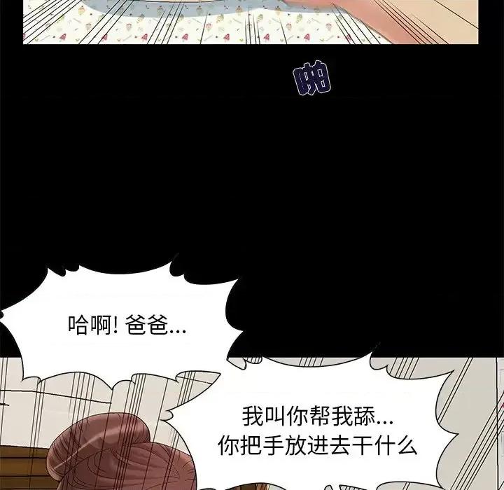 必得好媳妇 儿媳妇-第 8 话 第16页