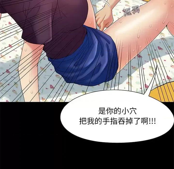 必得好媳妇 儿媳妇-第 8 话 第21页