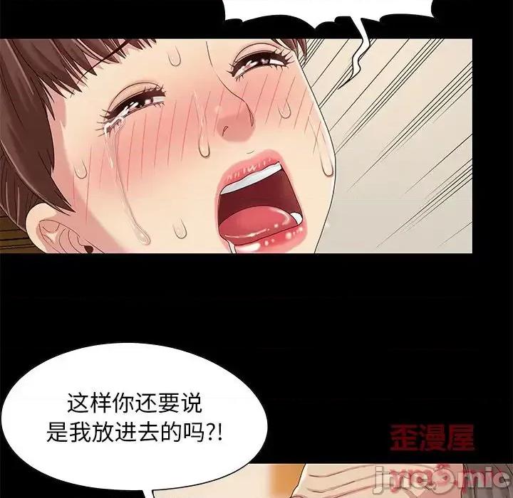 必得好媳妇 儿媳妇-第 8 话 第25页