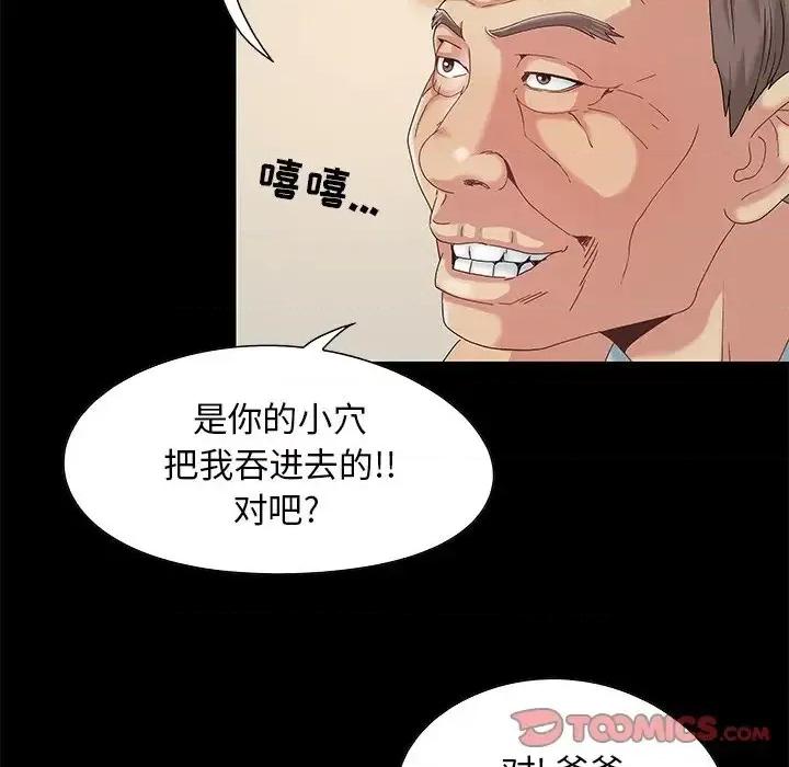 必得好媳妇 儿媳妇-第 8 话 第26页