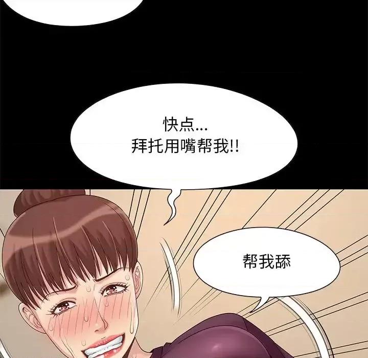 必得好媳妇 儿媳妇-第 8 话 第28页