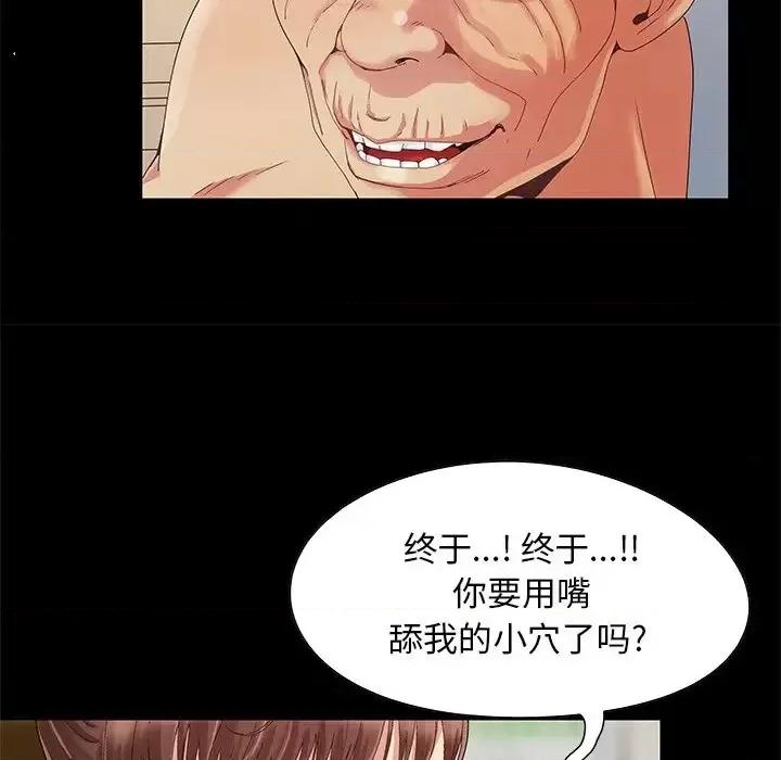 必得好媳妇 儿媳妇-第 8 话 第31页