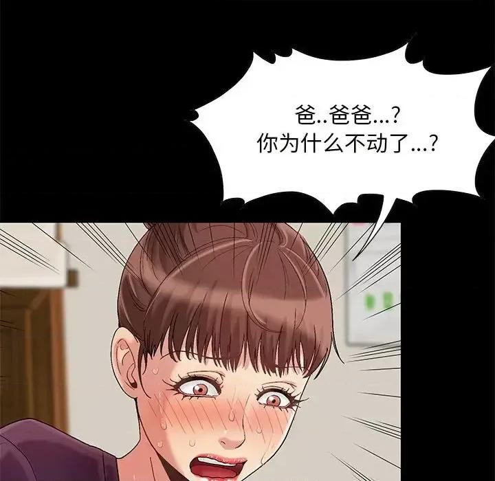 必得好媳妇 儿媳妇-第 8 话 第36页