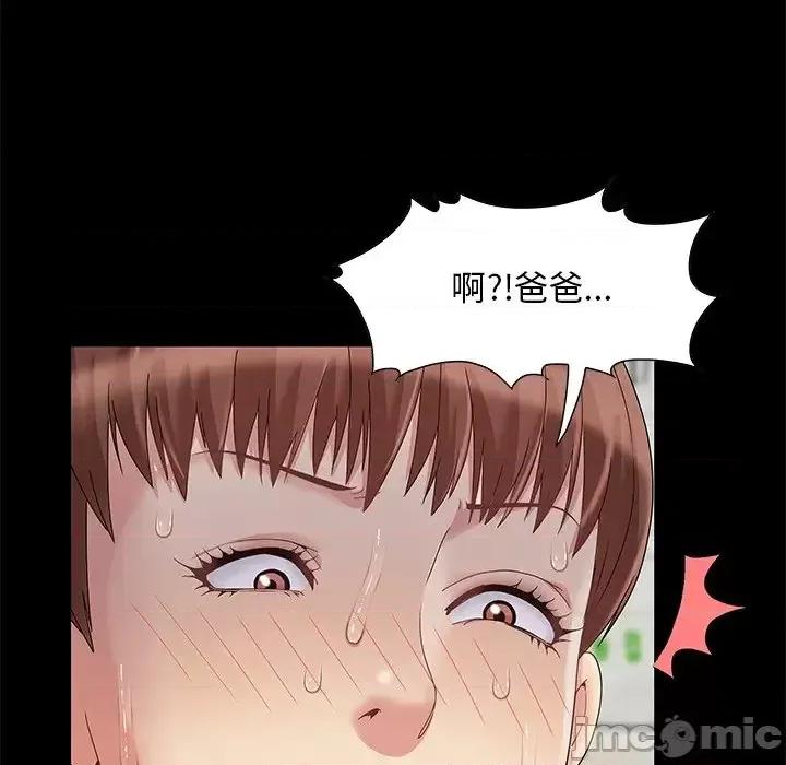 必得好媳妇 儿媳妇-第 8 话 第40页