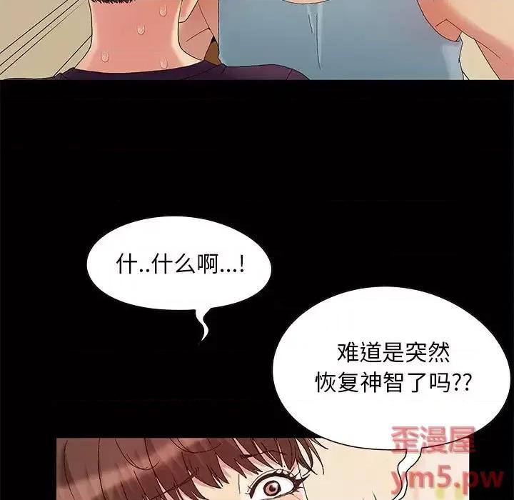 必得好媳妇 儿媳妇-第 8 话 第43页