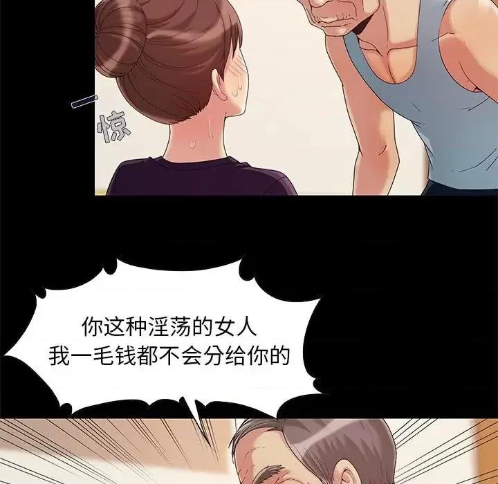 必得好媳妇 儿媳妇-第 8 话 第47页