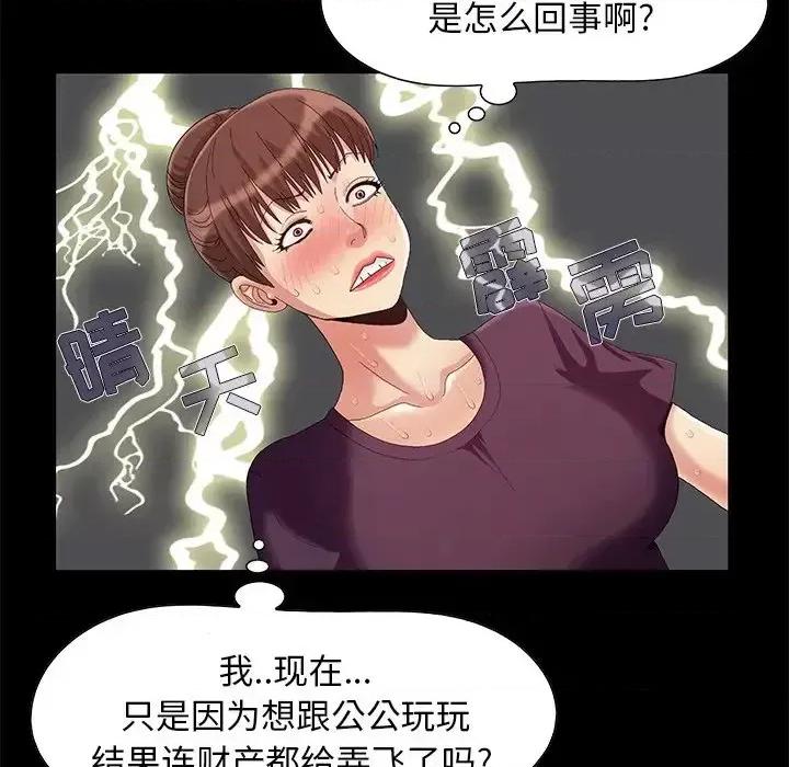 必得好媳妇 儿媳妇-第 8 话 第49页