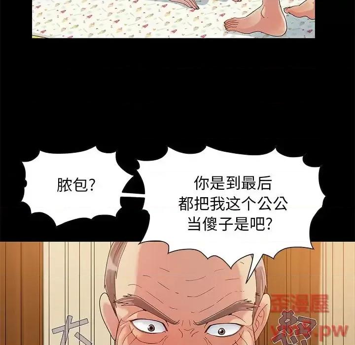 必得好媳妇 儿媳妇-第 8 话 第53页