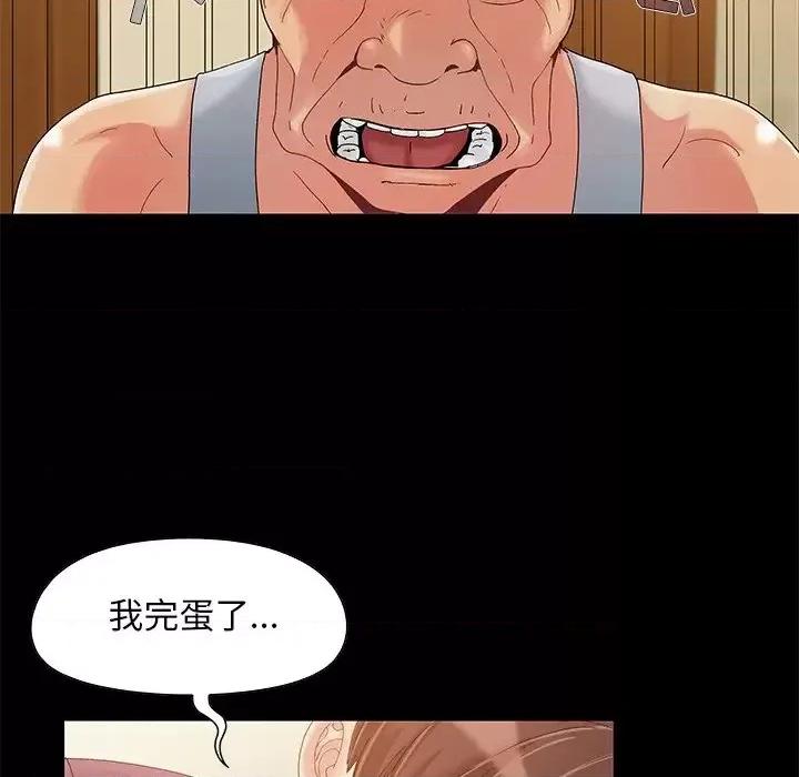 必得好媳妇 儿媳妇-第 8 话 第54页