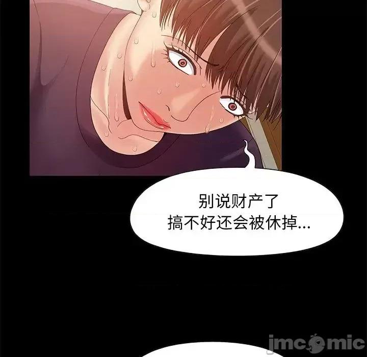 必得好媳妇 儿媳妇-第 8 话 第55页
