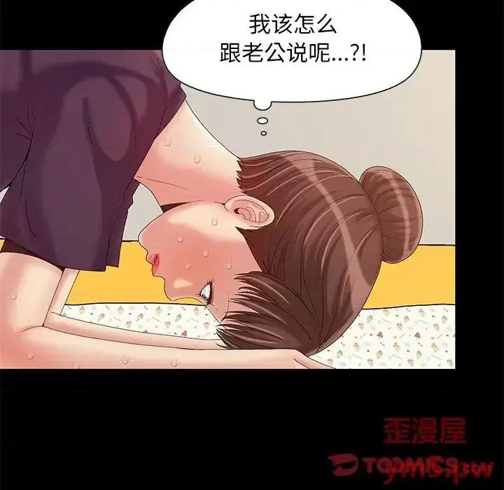 必得好媳妇 儿媳妇-第 8 话 第56页