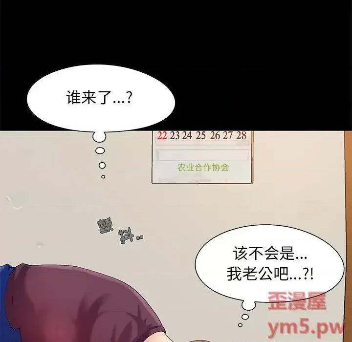 必得好媳妇 儿媳妇-第 8 话 第58页