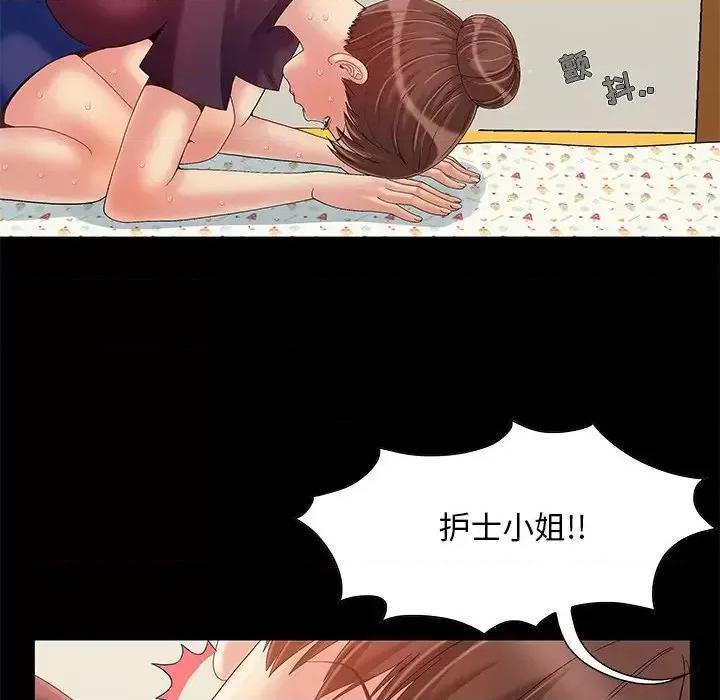 必得好媳妇 儿媳妇-第 8 话 第59页