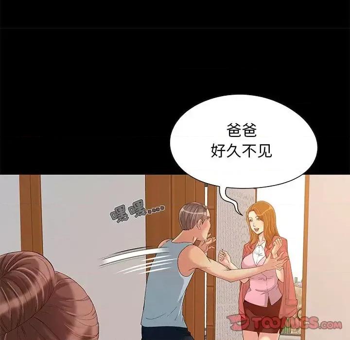 必得好媳妇 儿媳妇-第 8 话 第62页