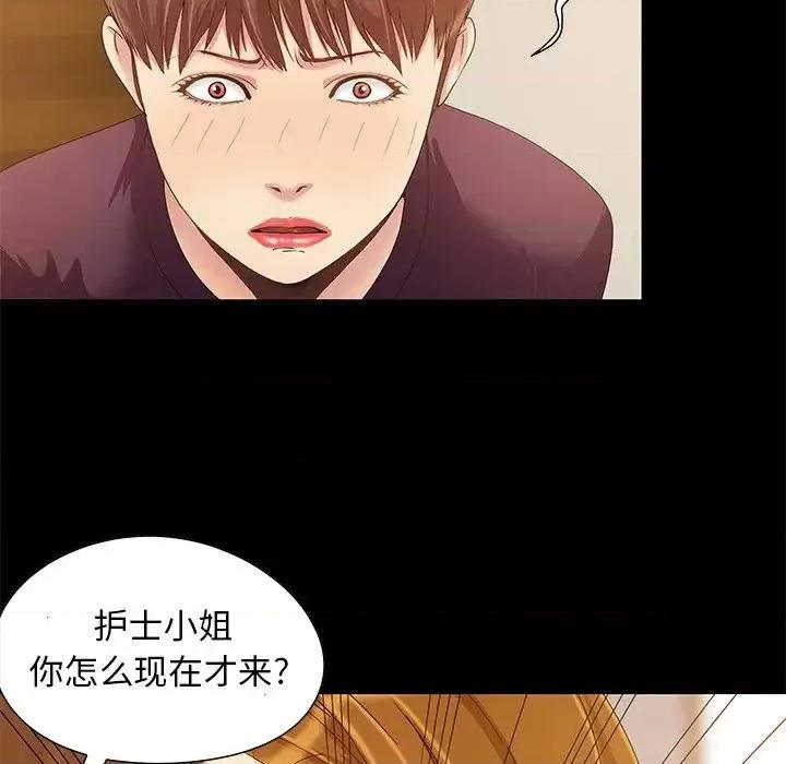 必得好媳妇 儿媳妇-第 8 话 第64页