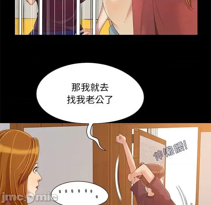 必得好媳妇 儿媳妇-第 8 话 第70页