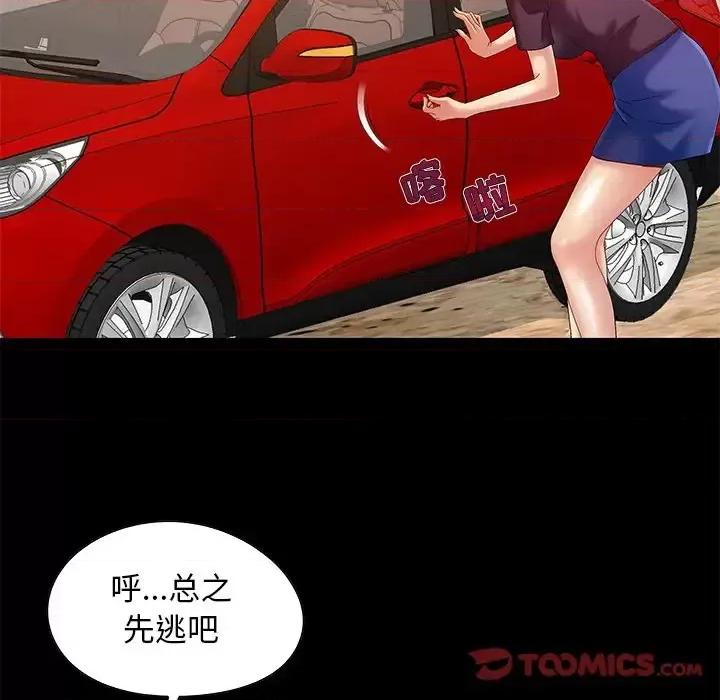 必得好媳妇 儿媳妇-第 8 话 第74页
