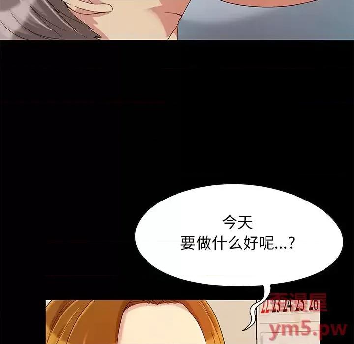 必得好媳妇 儿媳妇-第 8 话 第83页