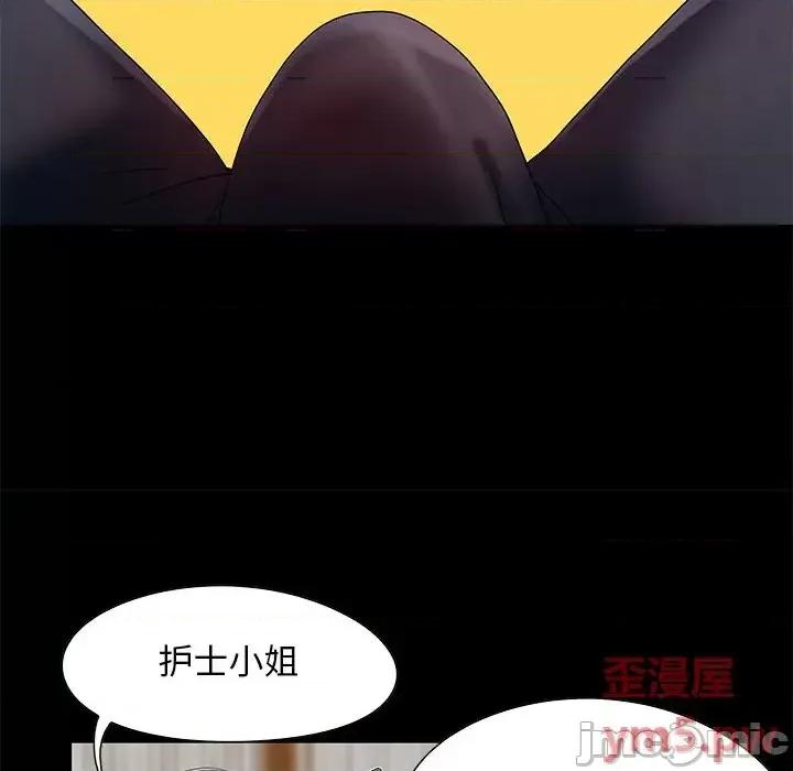 必得好媳妇 儿媳妇-第 8 话 第100页