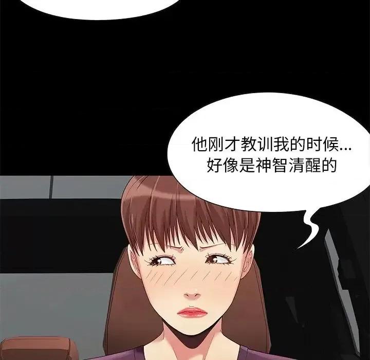 必得好媳妇 儿媳妇-第 8 话 第107页