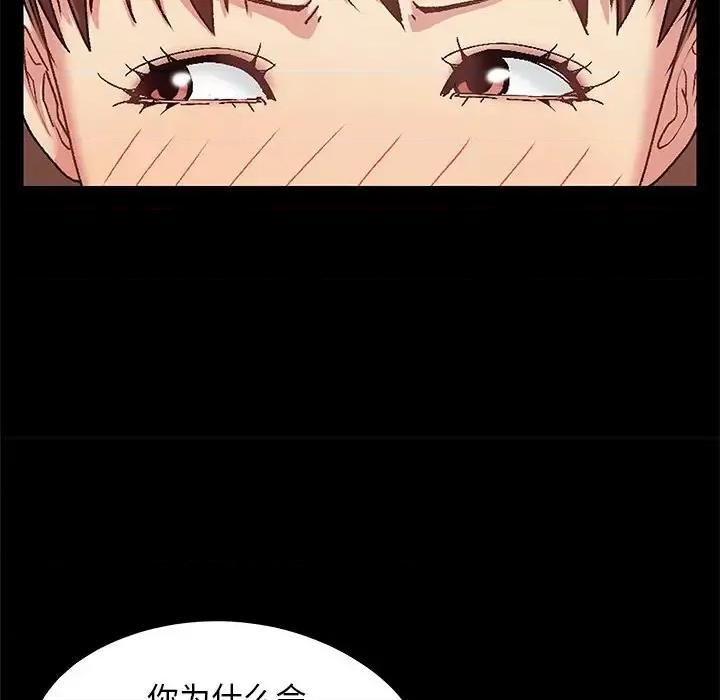 必得好媳妇 儿媳妇-第 8 话 第109页