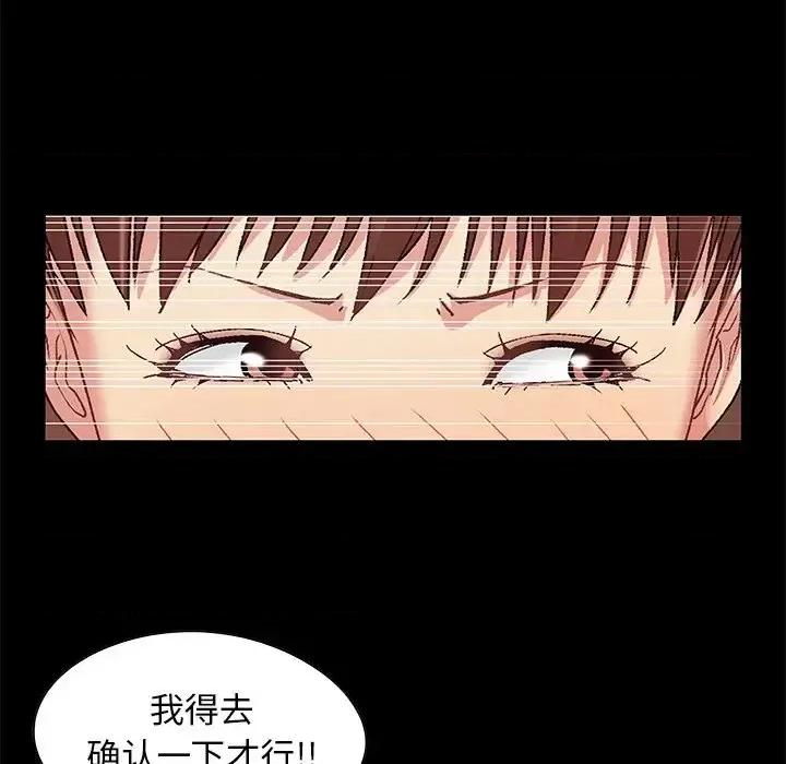 必得好媳妇 儿媳妇-第 8 话 第111页