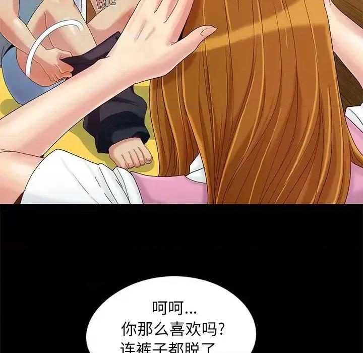 必得好媳妇 儿媳妇-第 9 话 第6页