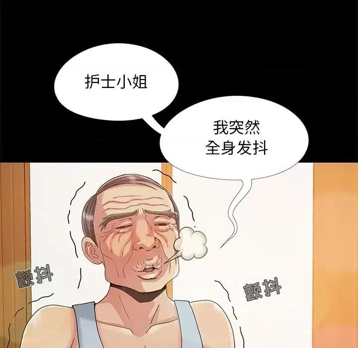 必得好媳妇 儿媳妇-第 9 话 第11页