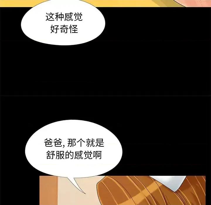 必得好媳妇 儿媳妇-第 9 话 第13页