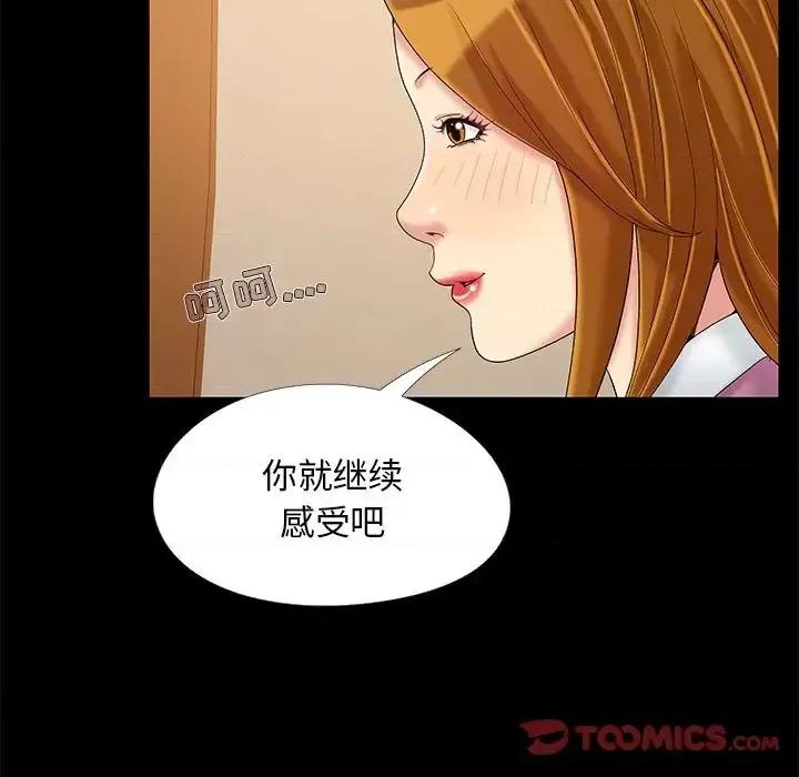 必得好媳妇 儿媳妇-第 9 话 第14页
