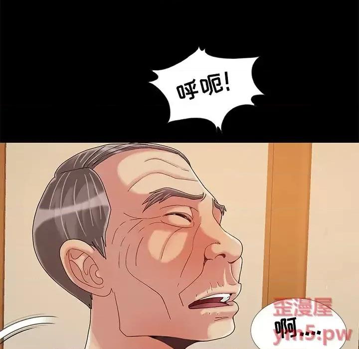 必得好媳妇 儿媳妇-第 9 话 第18页