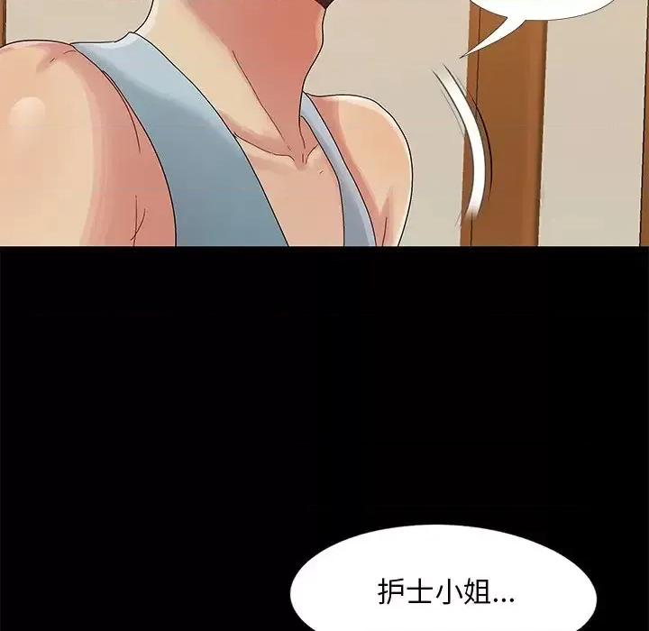 必得好媳妇 儿媳妇-第 9 话 第19页