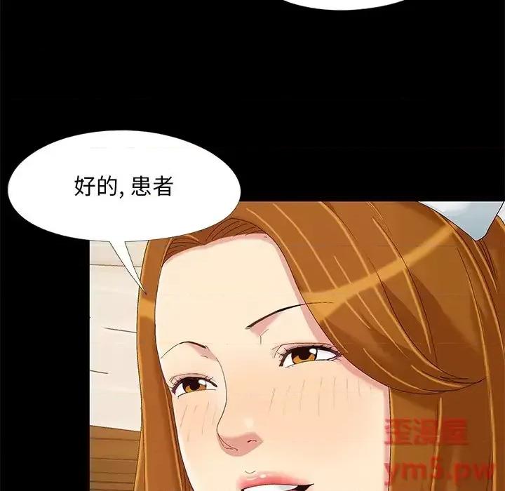必得好媳妇 儿媳妇-第 9 话 第21页