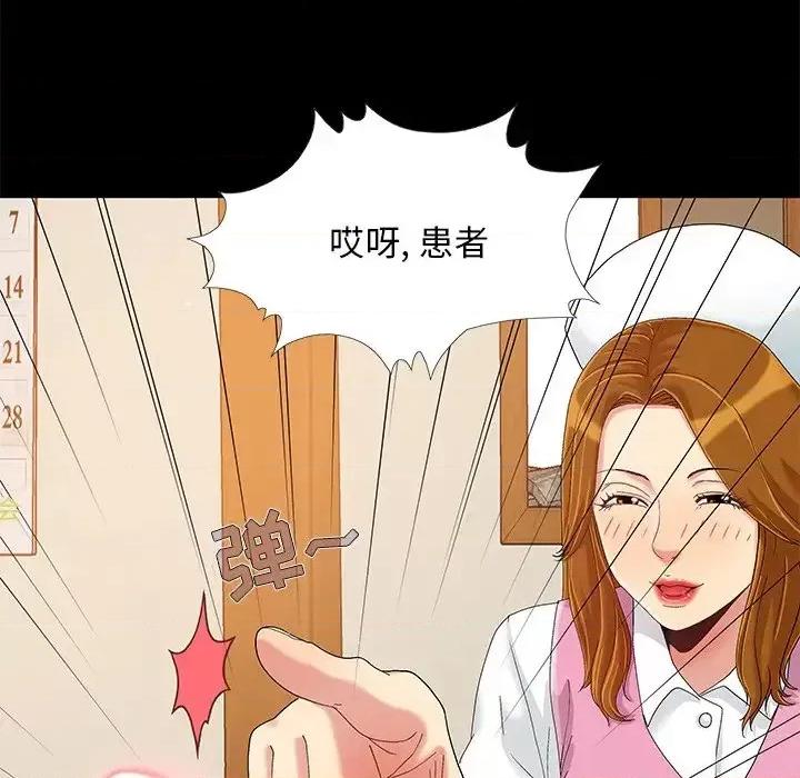 必得好媳妇 儿媳妇-第 9 话 第27页