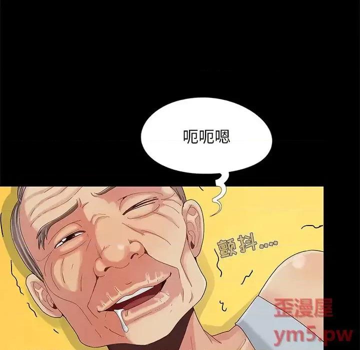 必得好媳妇 儿媳妇-第 9 话 第29页