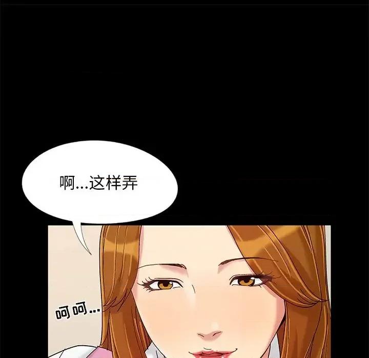 必得好媳妇 儿媳妇-第 9 话 第31页