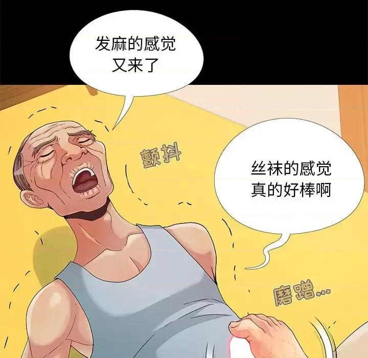 必得好媳妇 儿媳妇-第 9 话 第34页