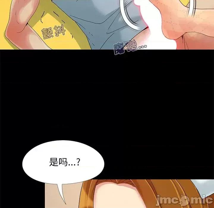 必得好媳妇 儿媳妇-第 9 话 第35页