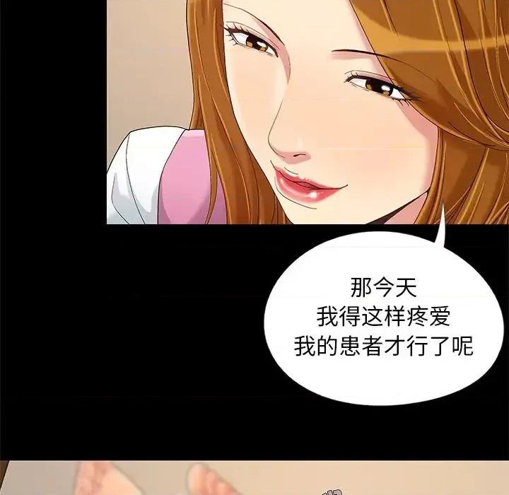 必得好媳妇 儿媳妇-第 9 话 第36页
