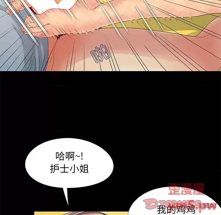必得好媳妇 儿媳妇-第 9 话 第44页