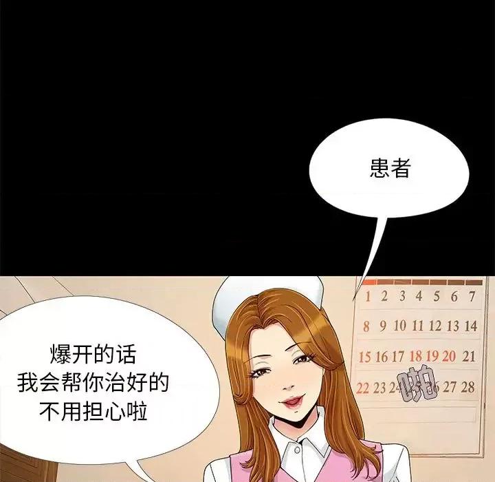 必得好媳妇 儿媳妇-第 9 话 第46页