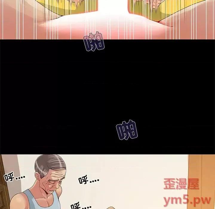 必得好媳妇 儿媳妇-第 9 话 第48页